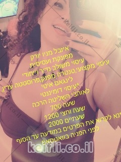 איזבל - Super High Class בחולון